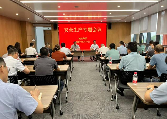 安全生產(chǎn)重于泰山！市城投集團(tuán)對(duì)安全生產(chǎn)工作再動(dòng)員、再?gòu)?qiáng)調(diào)、再部署